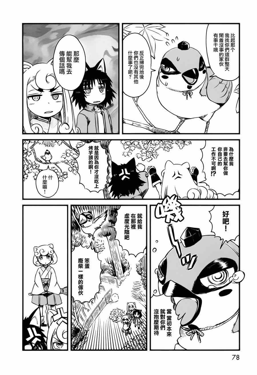第40话