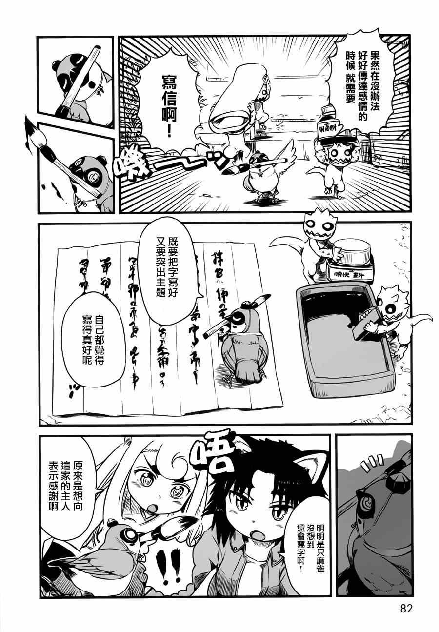 第40话