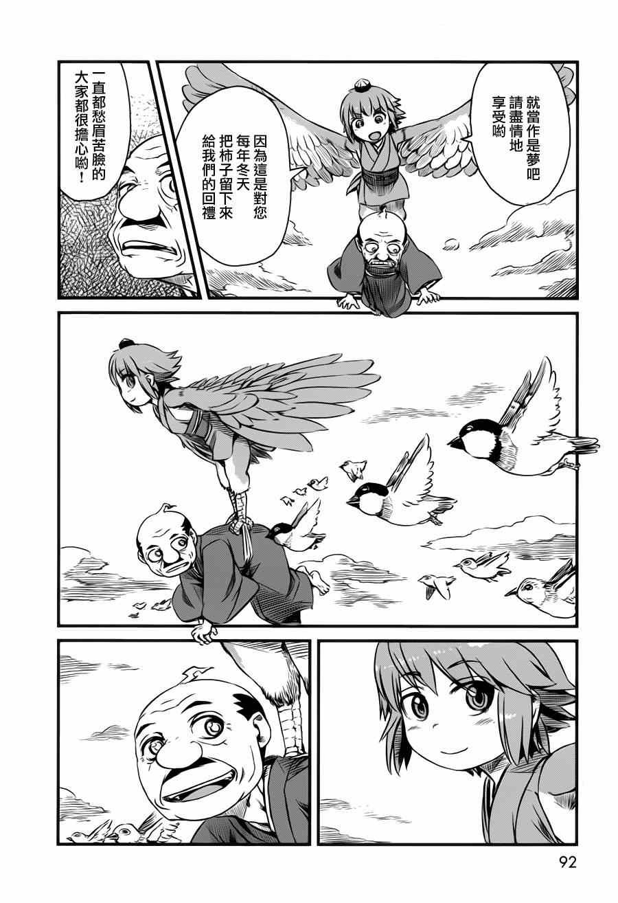 第40话