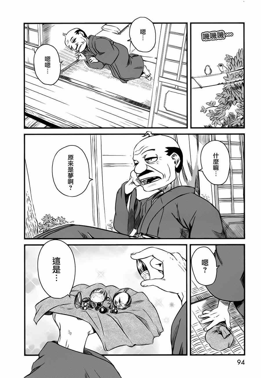 第40话