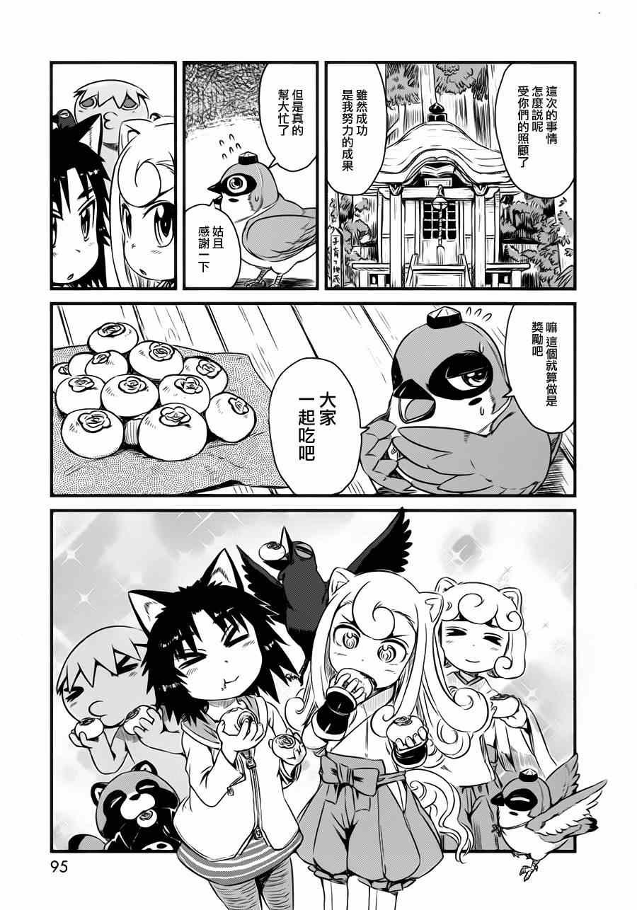 第40话