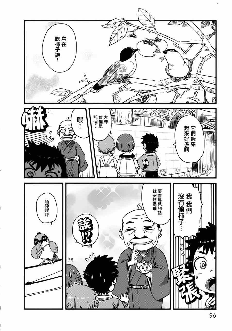 第40话