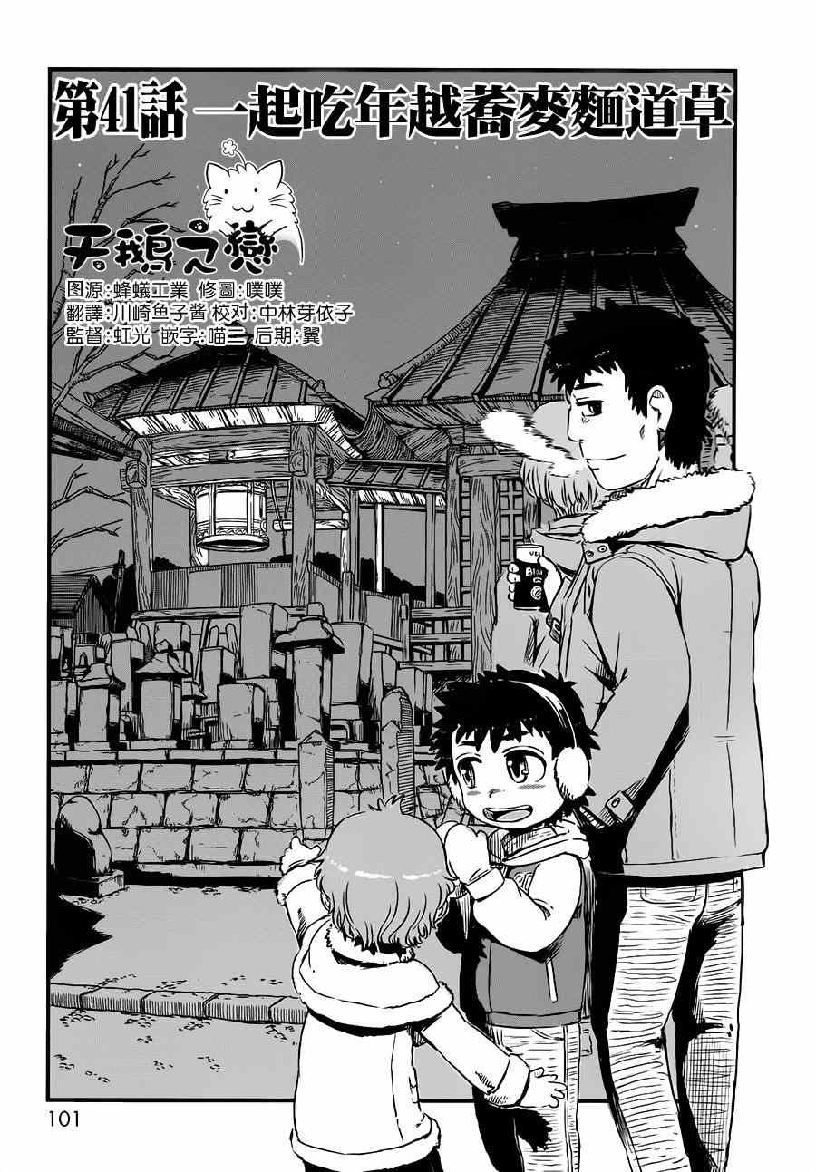 第41话