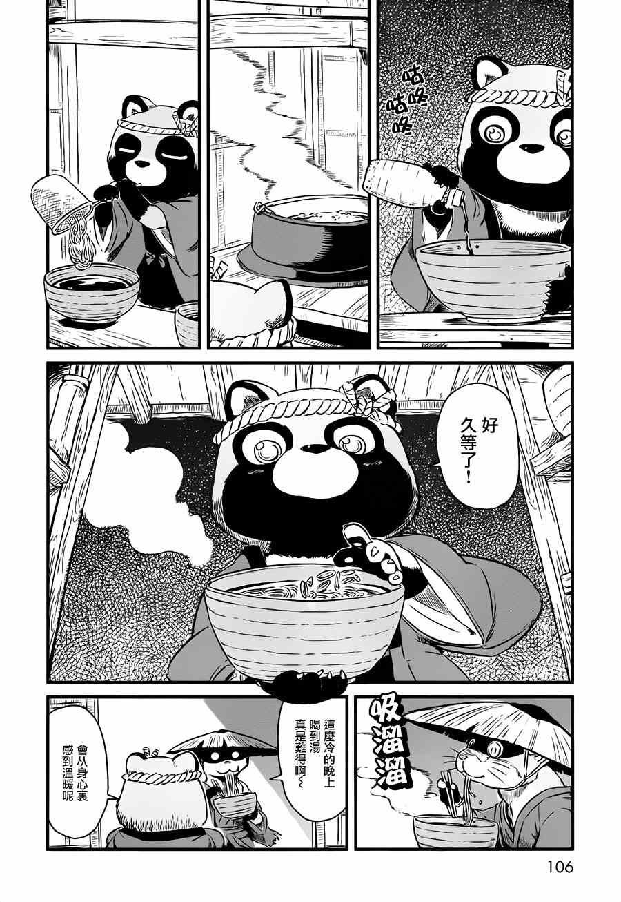 第41话