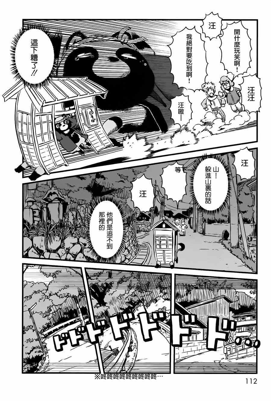 第41话