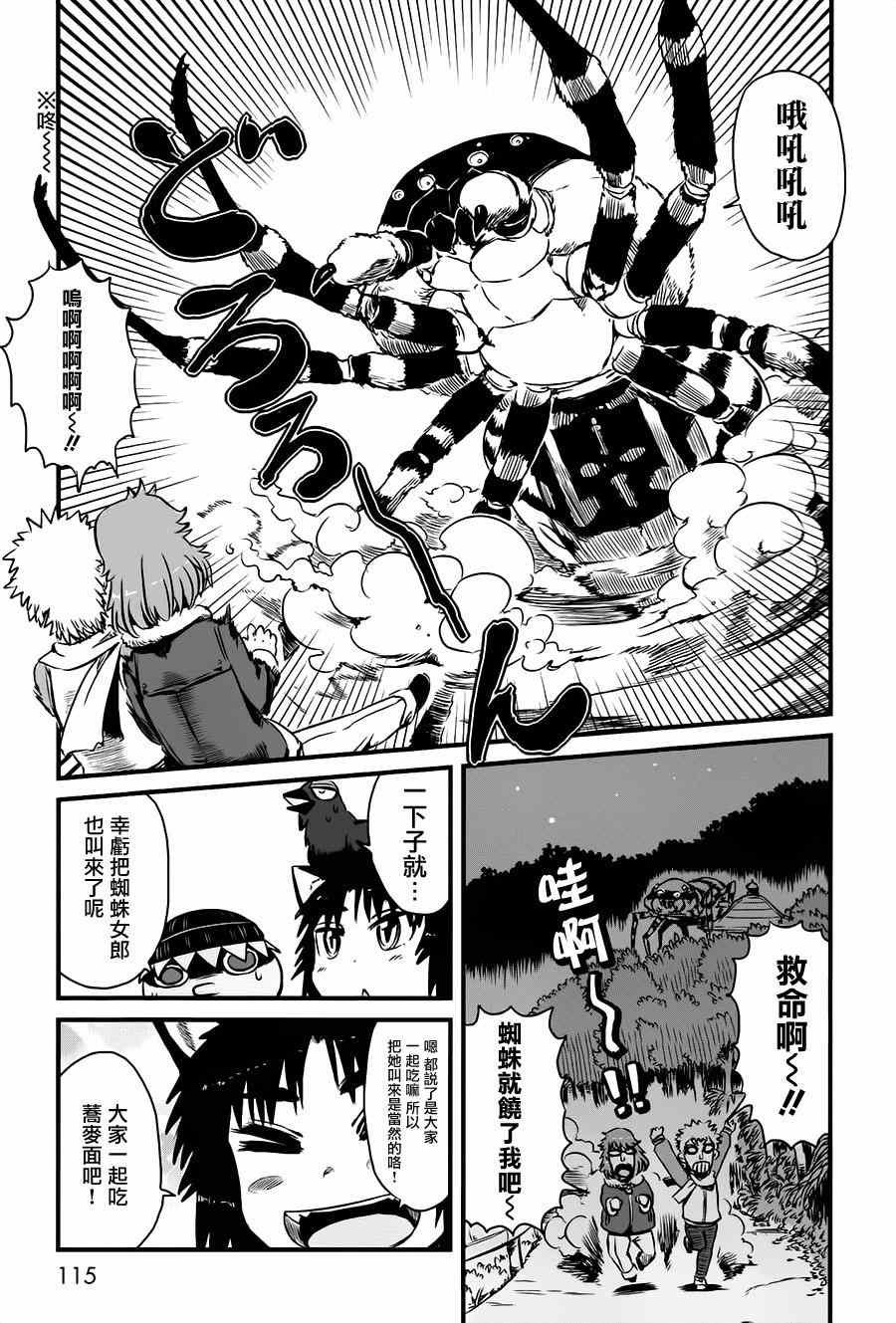 第41话