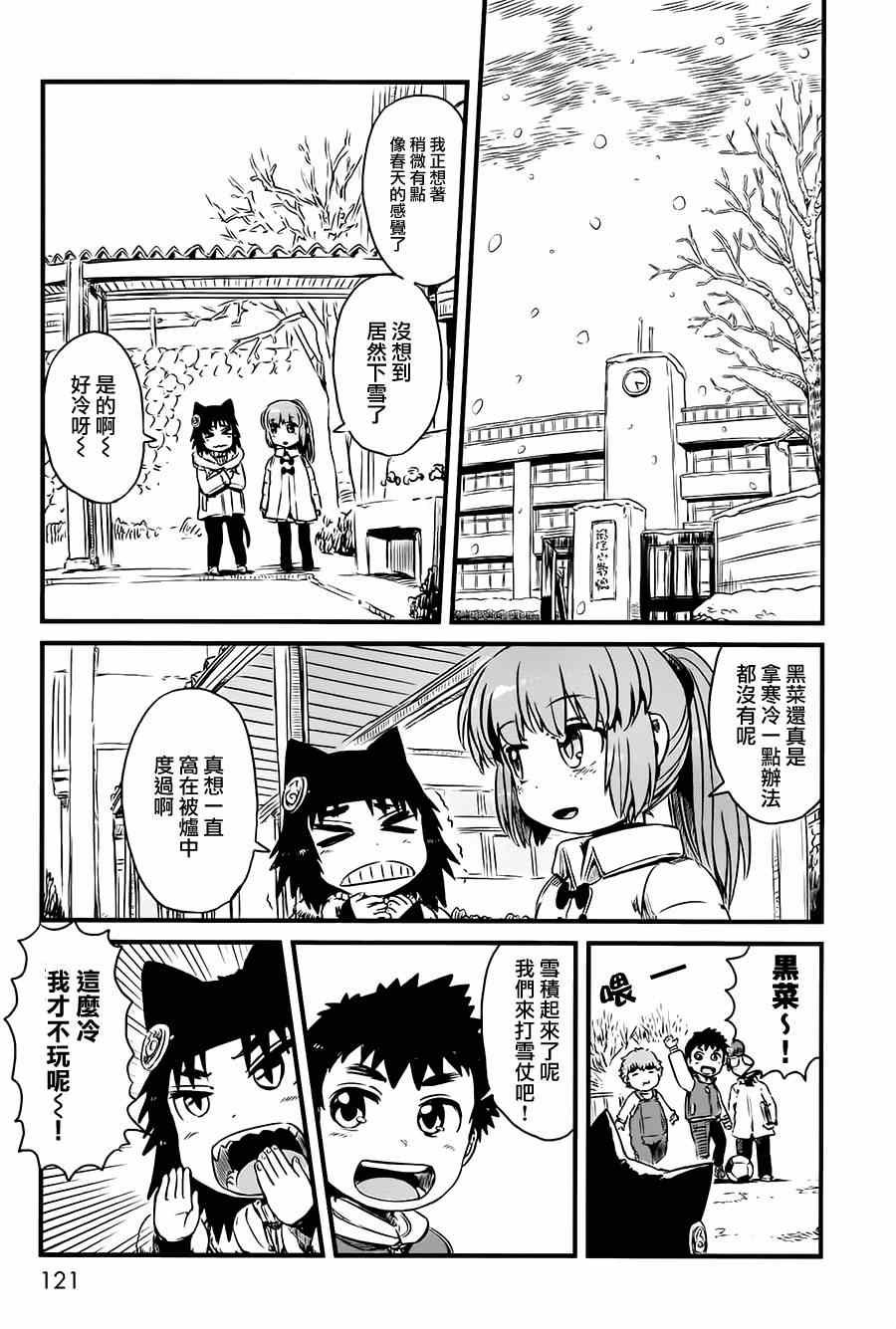 第42话