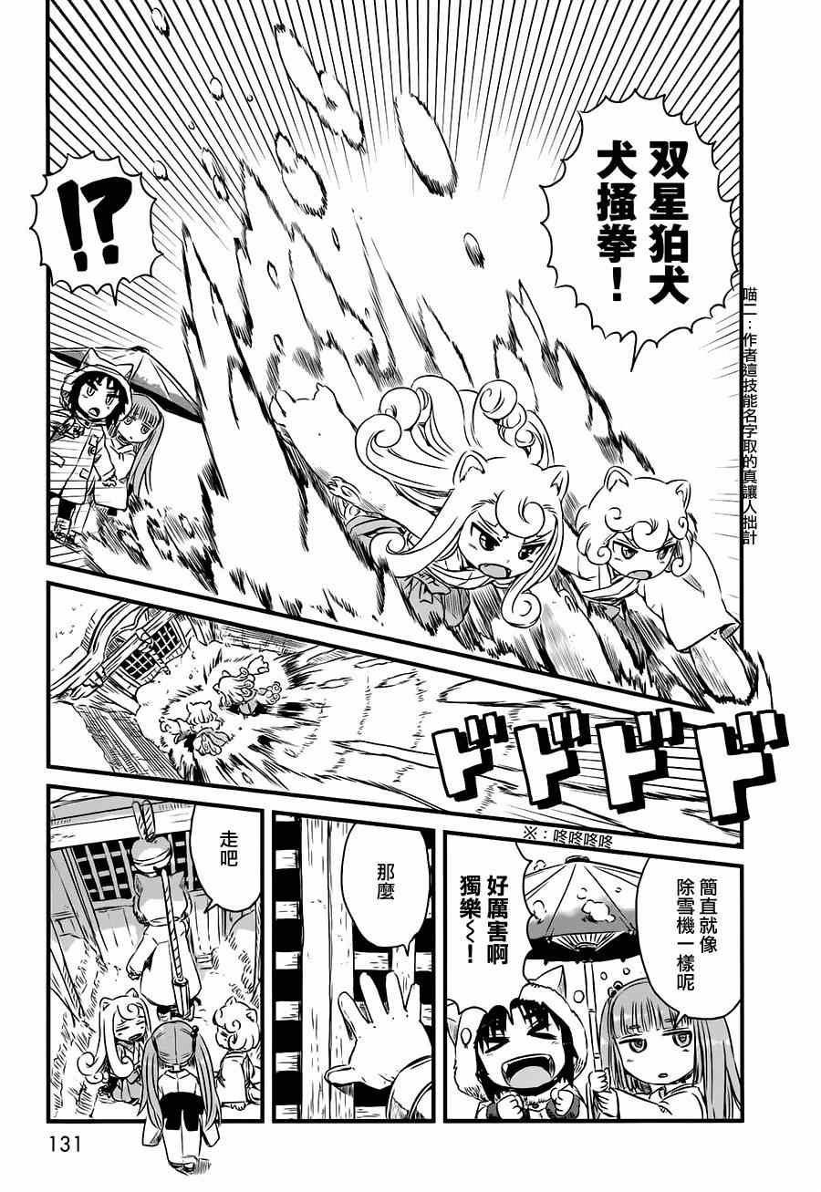 第42话