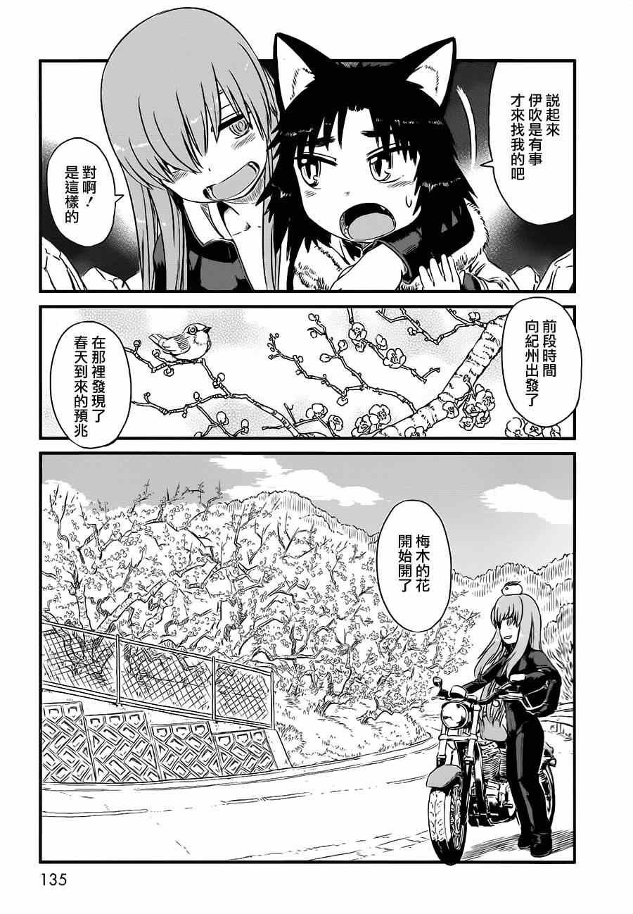 第42话