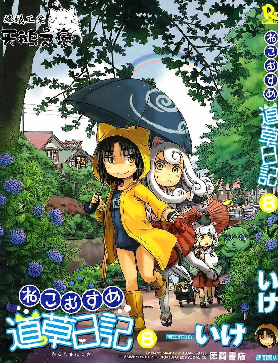 第43话