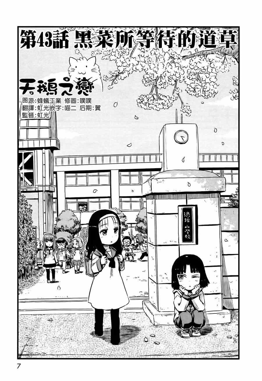 第43话