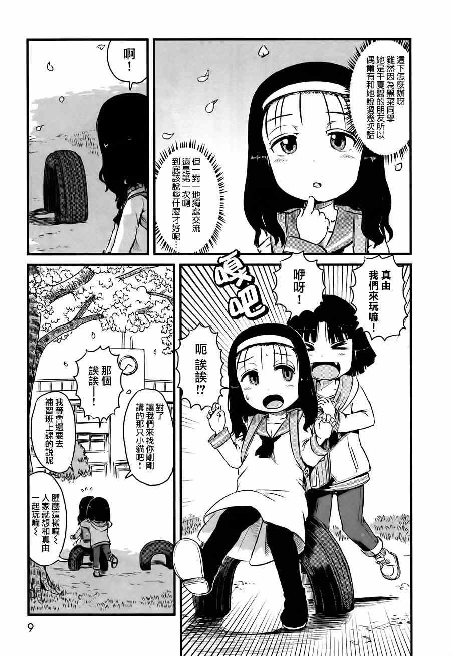 第43话