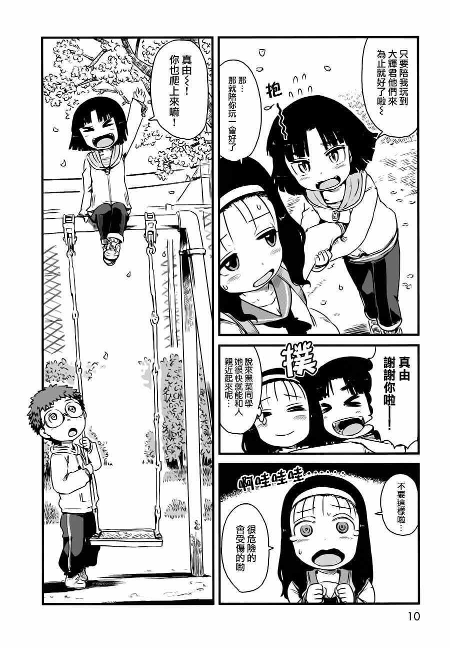 第43话