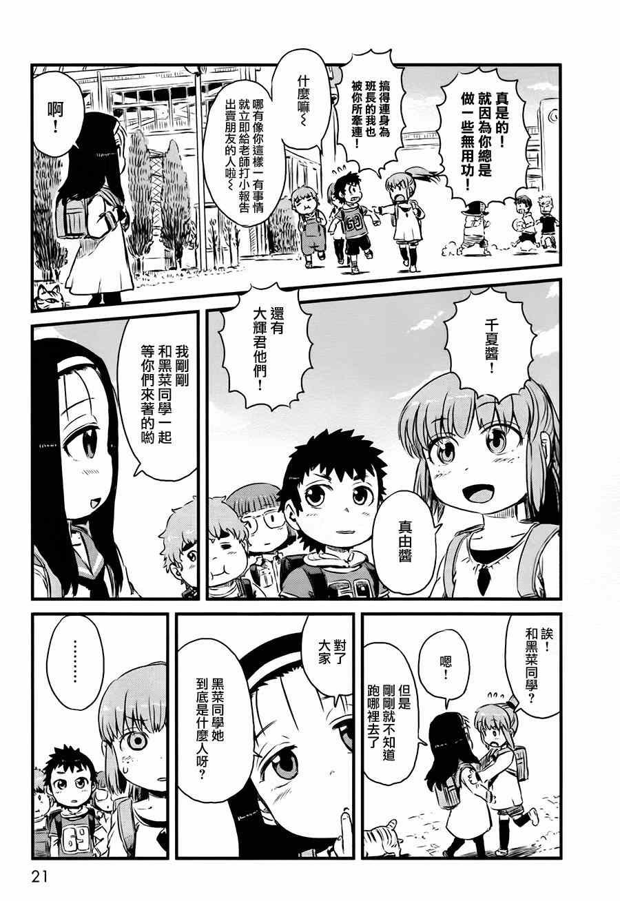 第43话