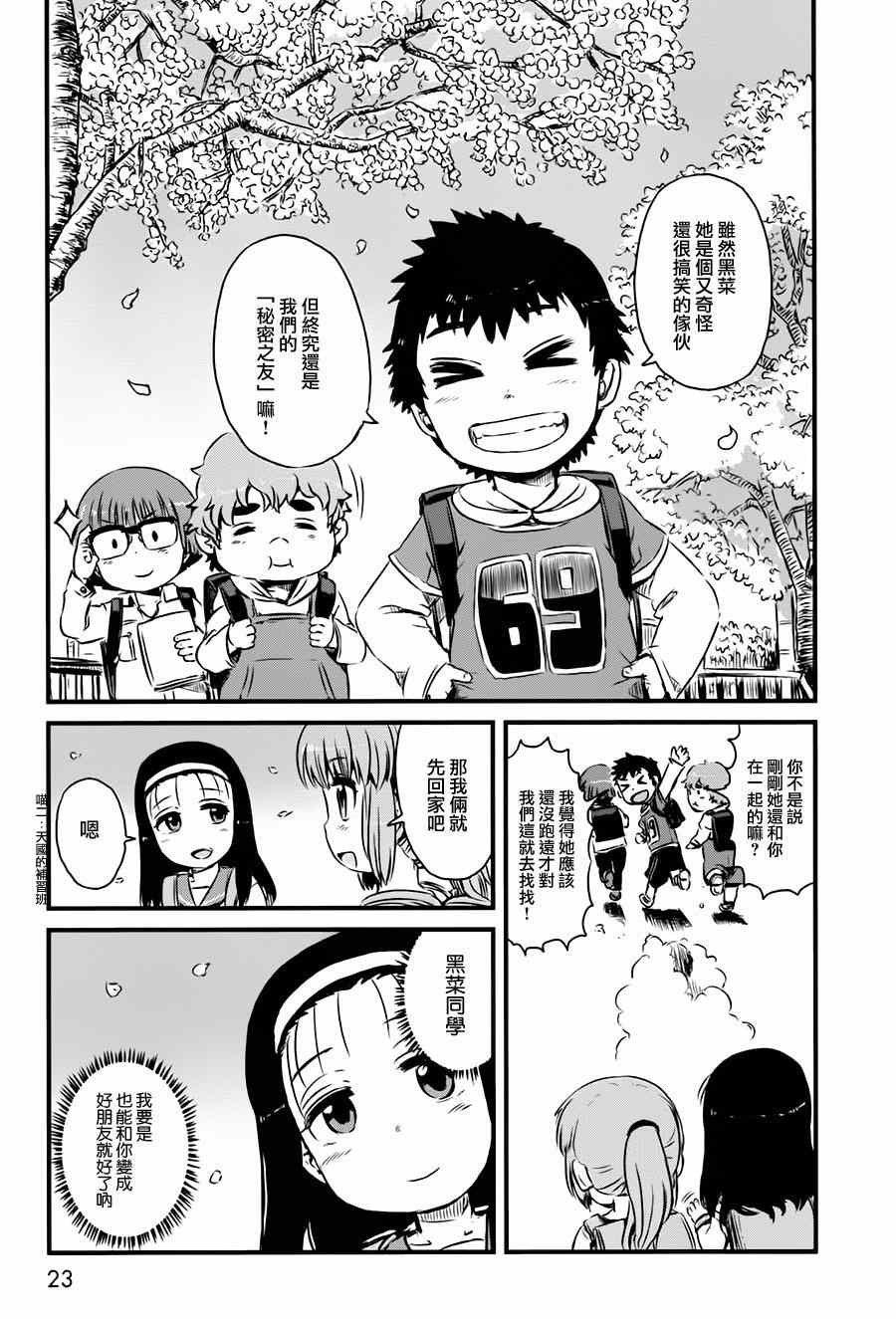第43话