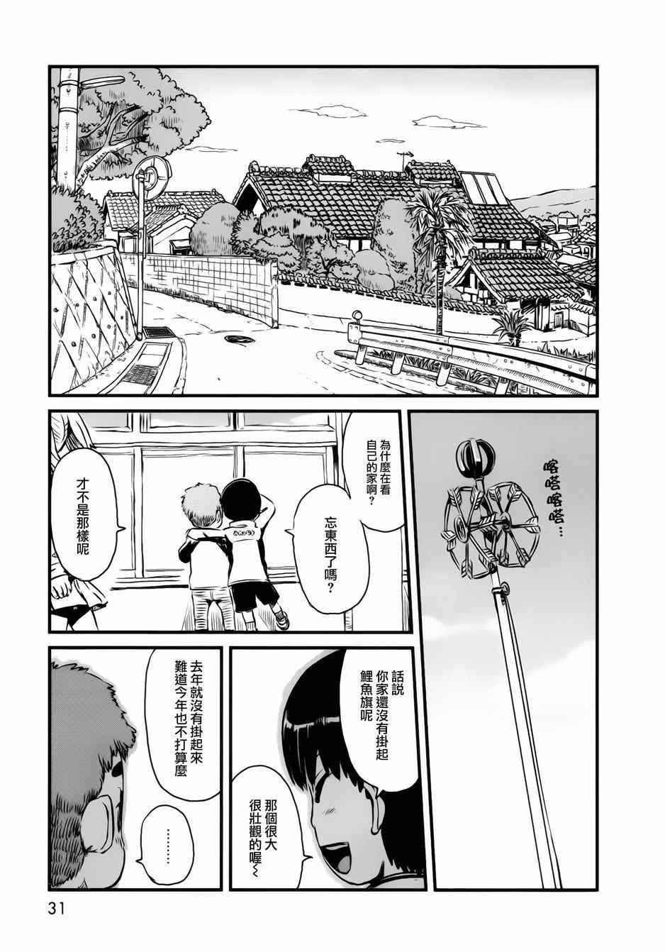第44话
