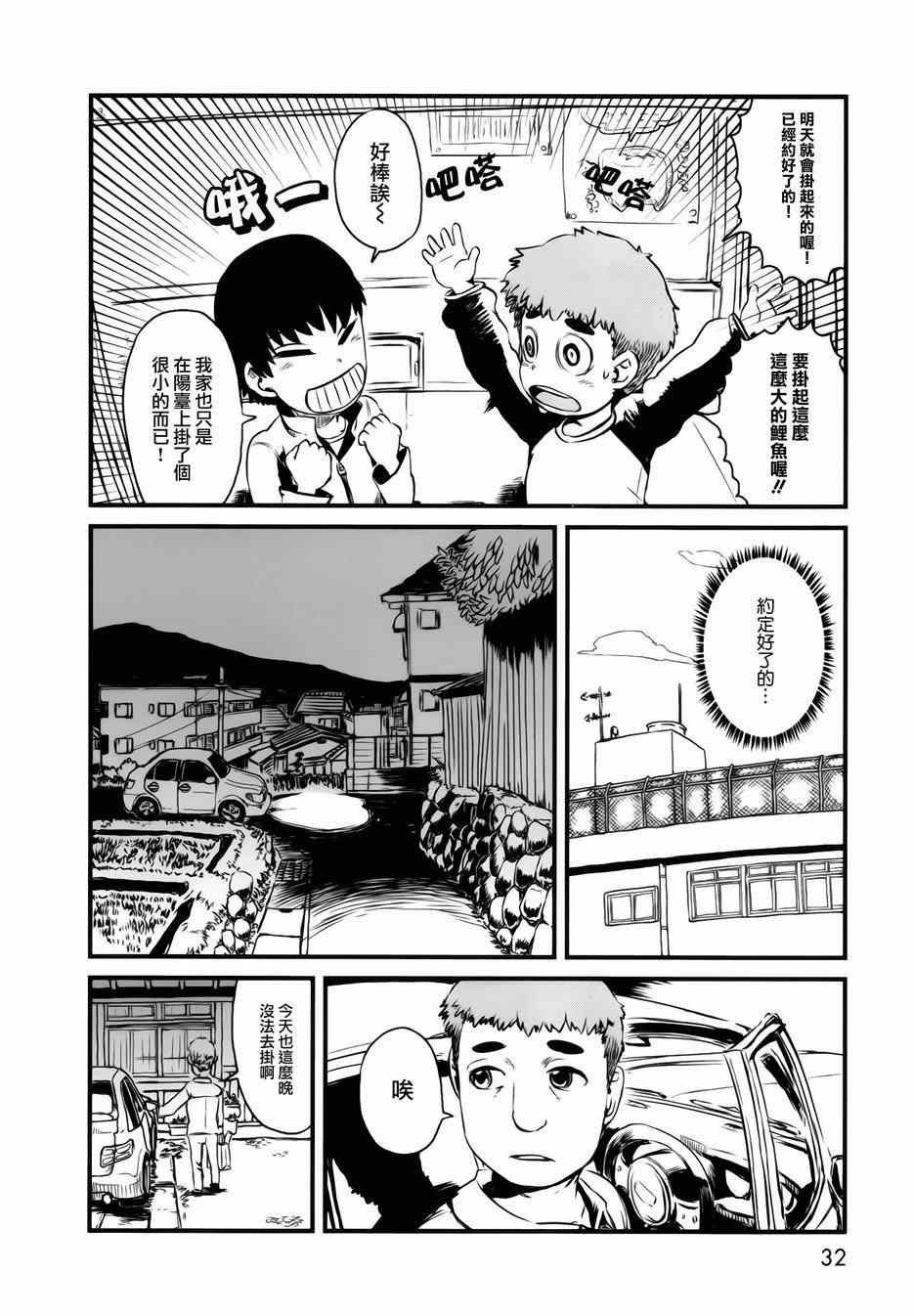 第44话