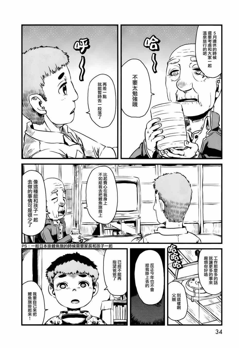 第44话
