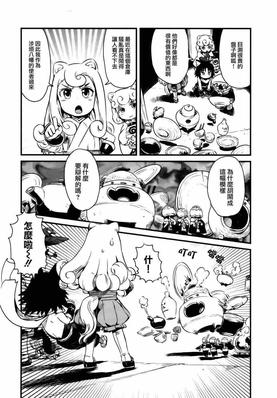 第44话