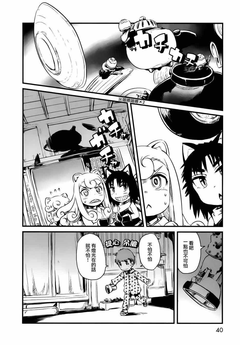 第44话
