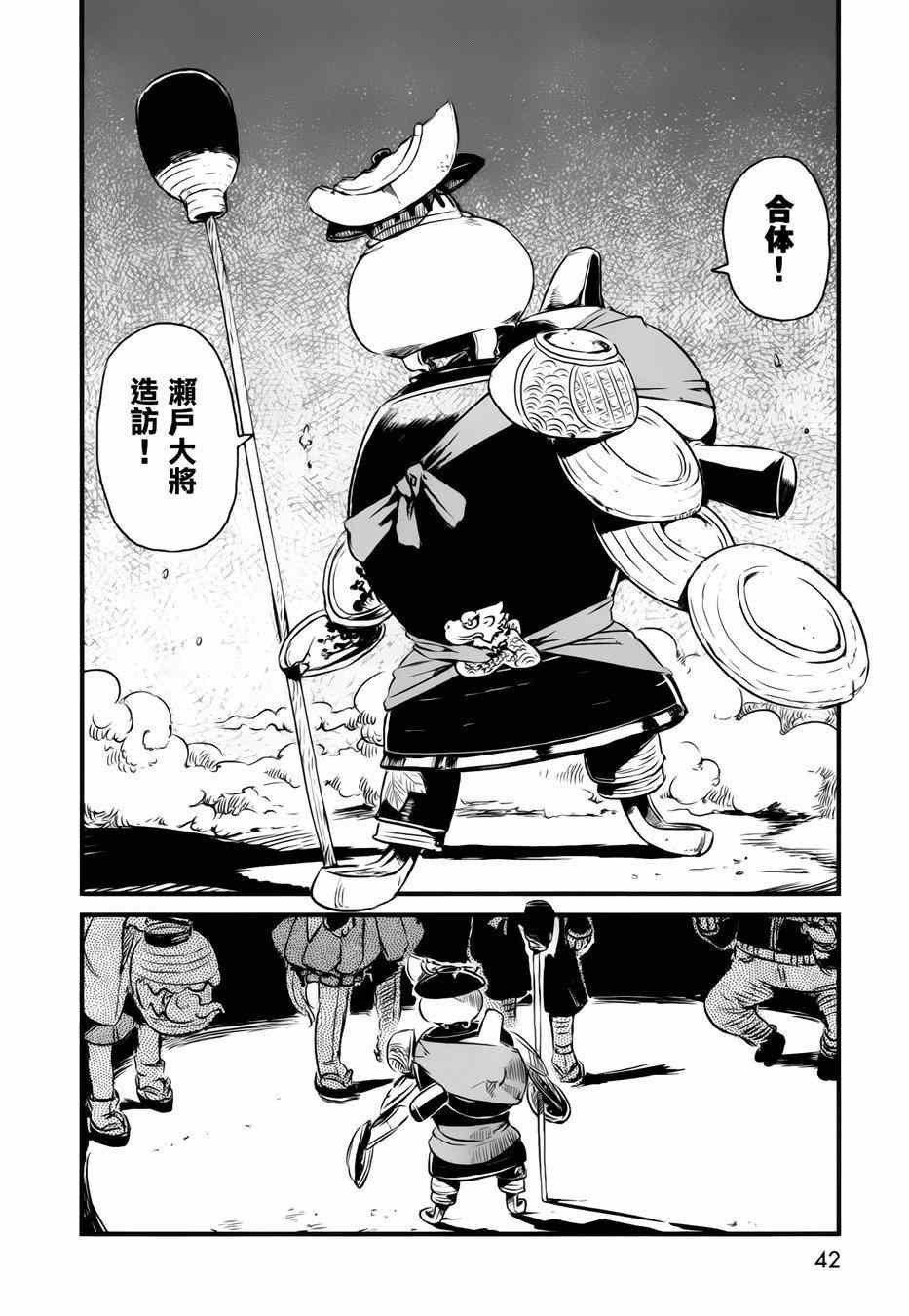 第44话