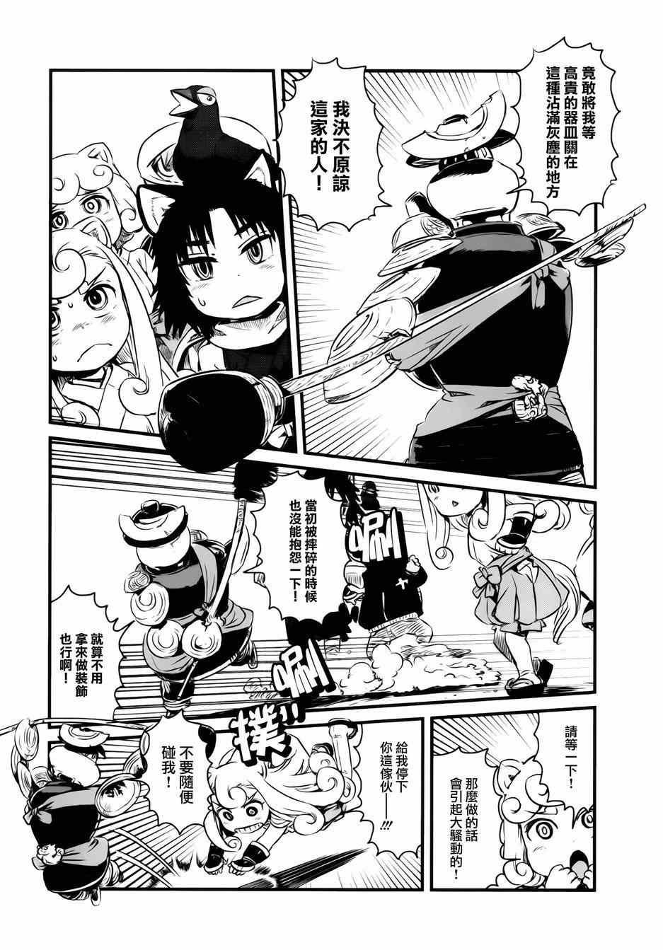 第44话
