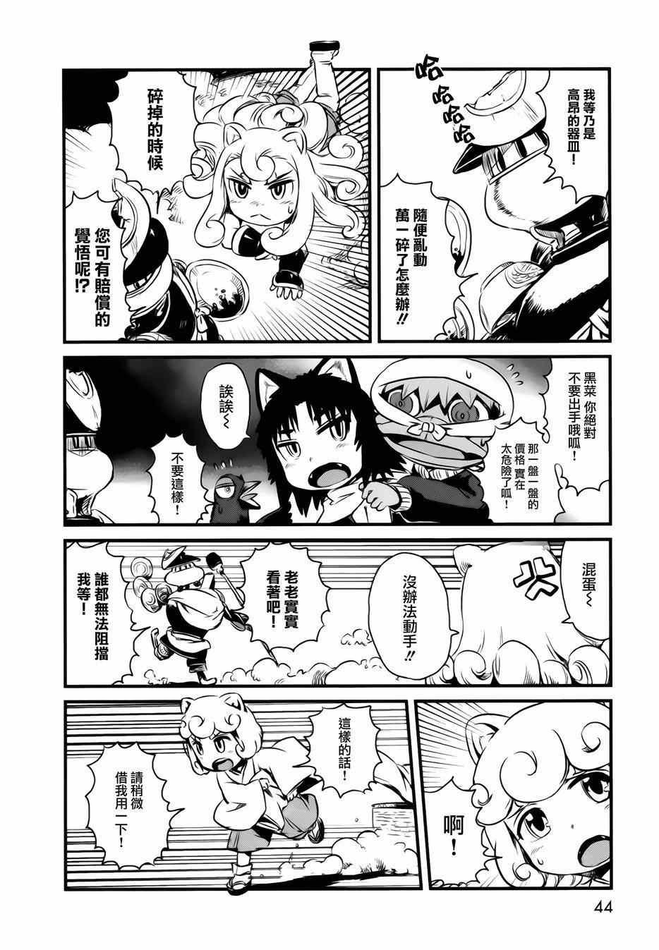 第44话