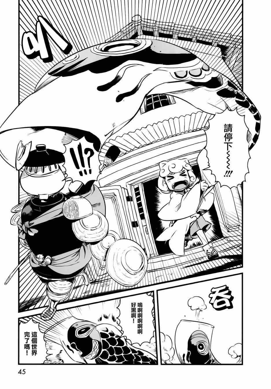 第44话