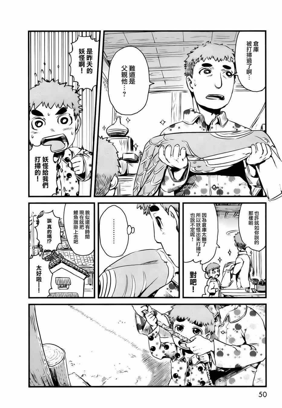 第44话