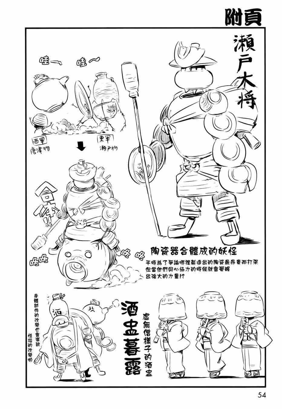 第44话