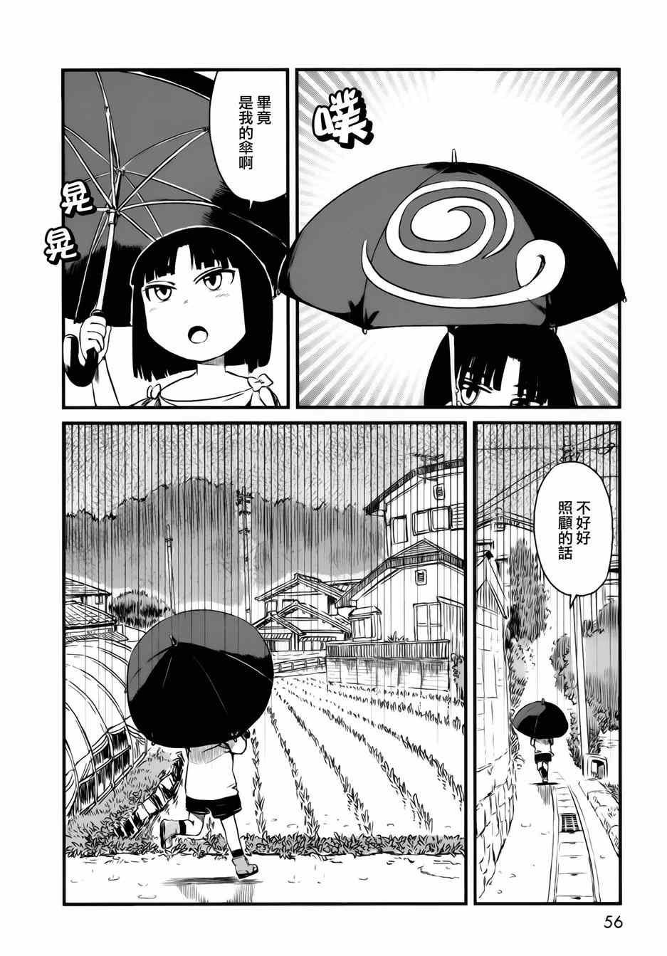 第45话