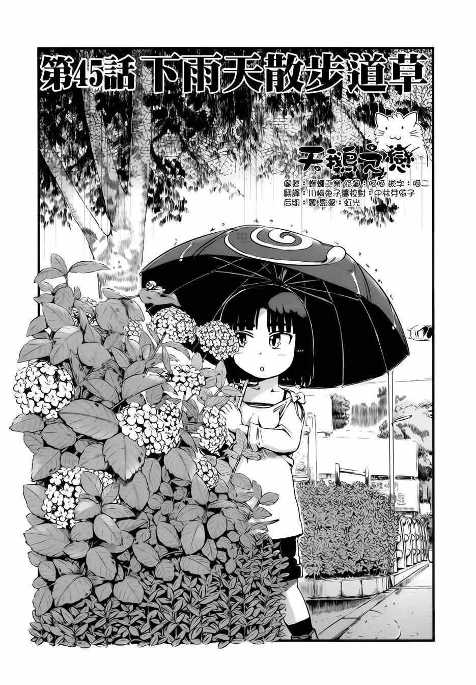 第45话