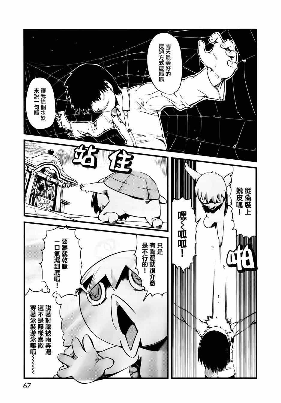 第45话