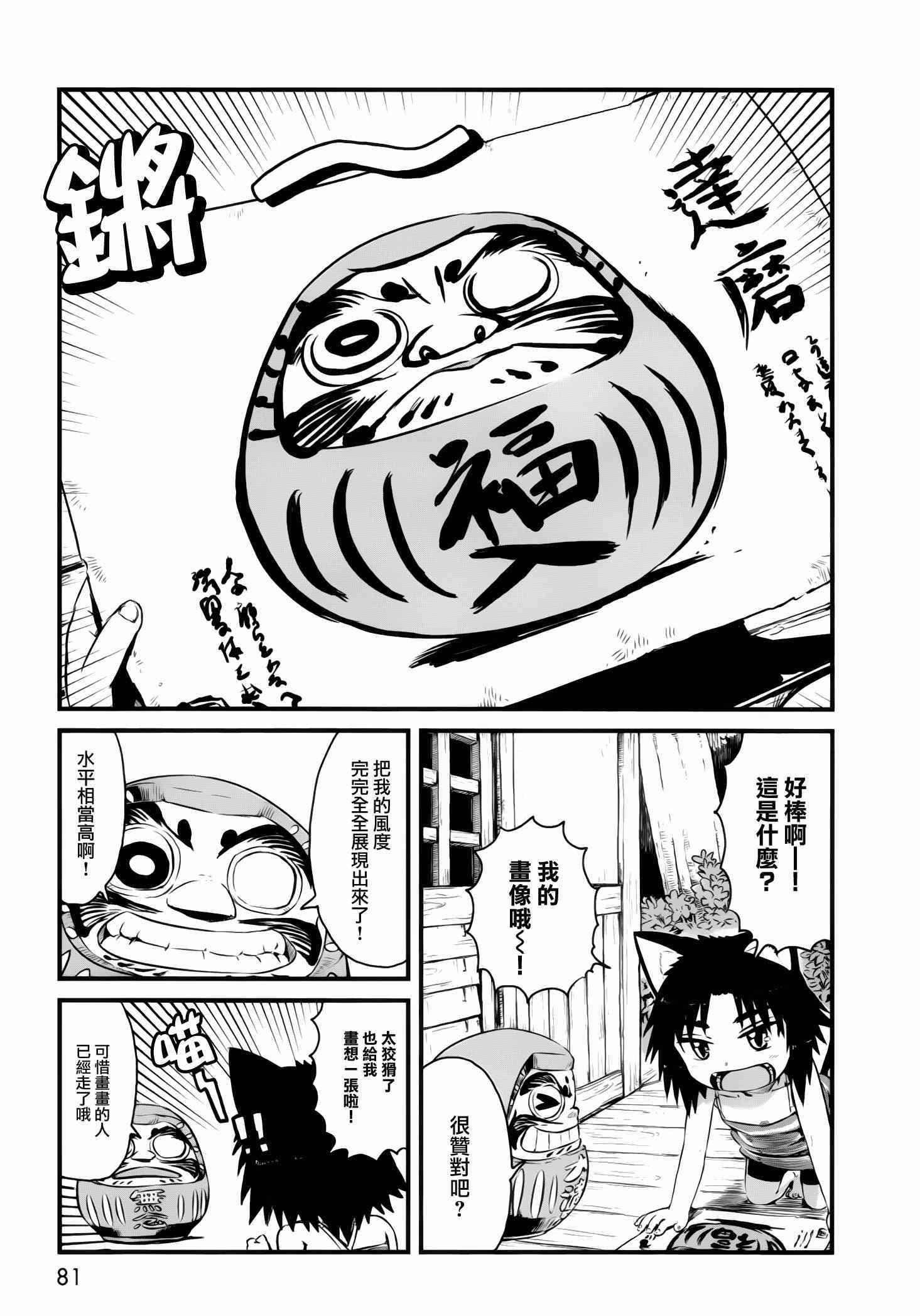 第46话