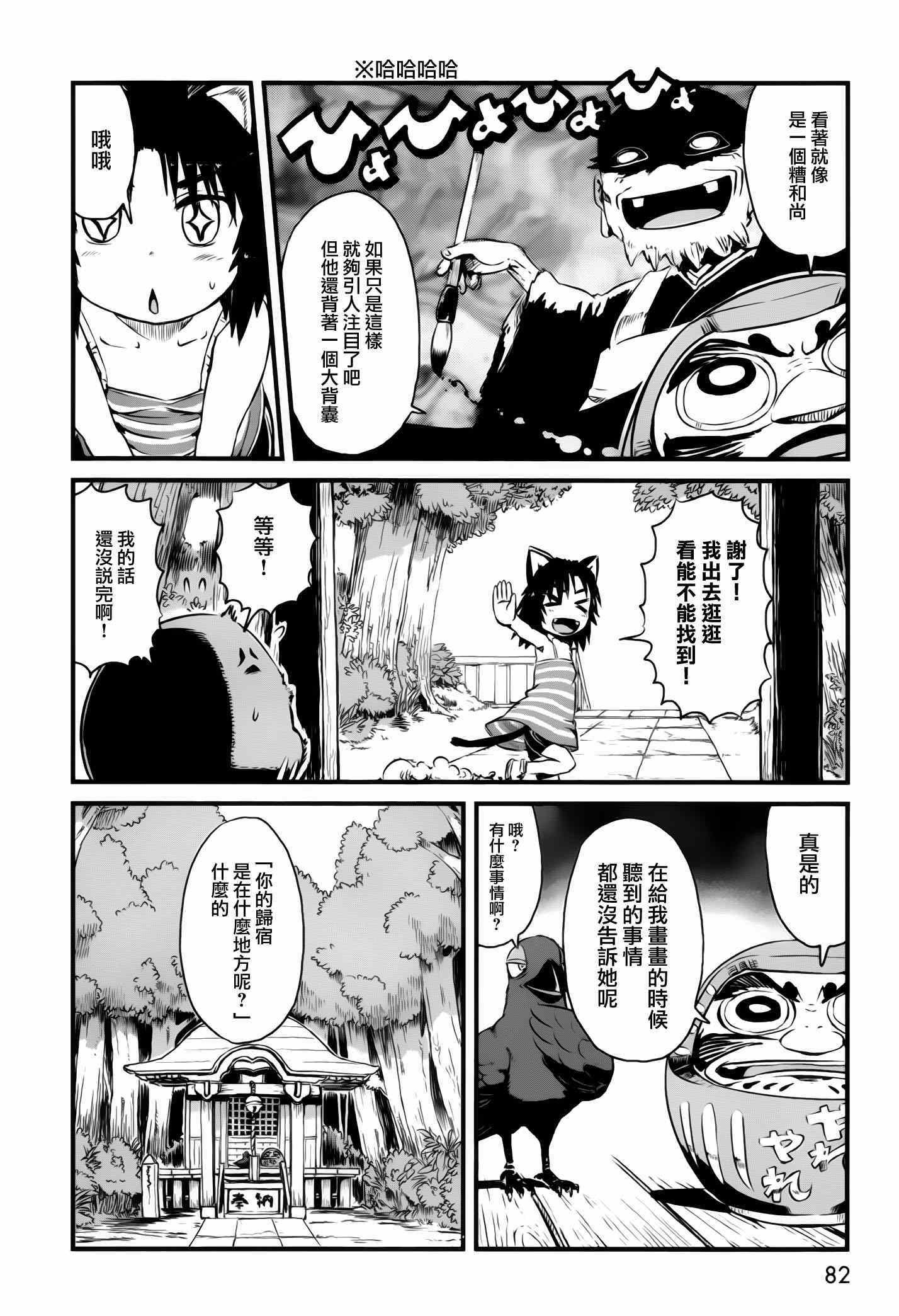 第46话