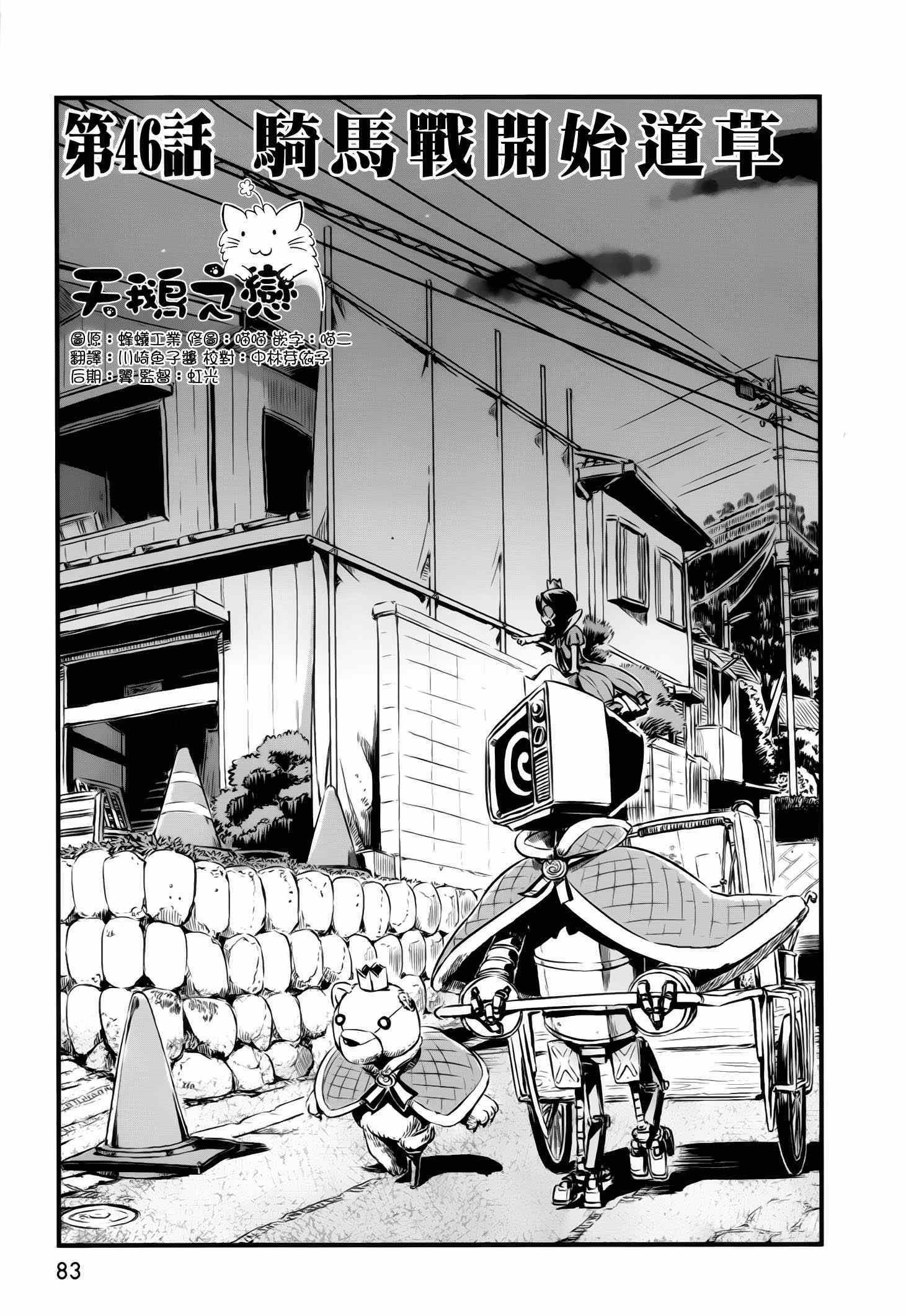 第46话