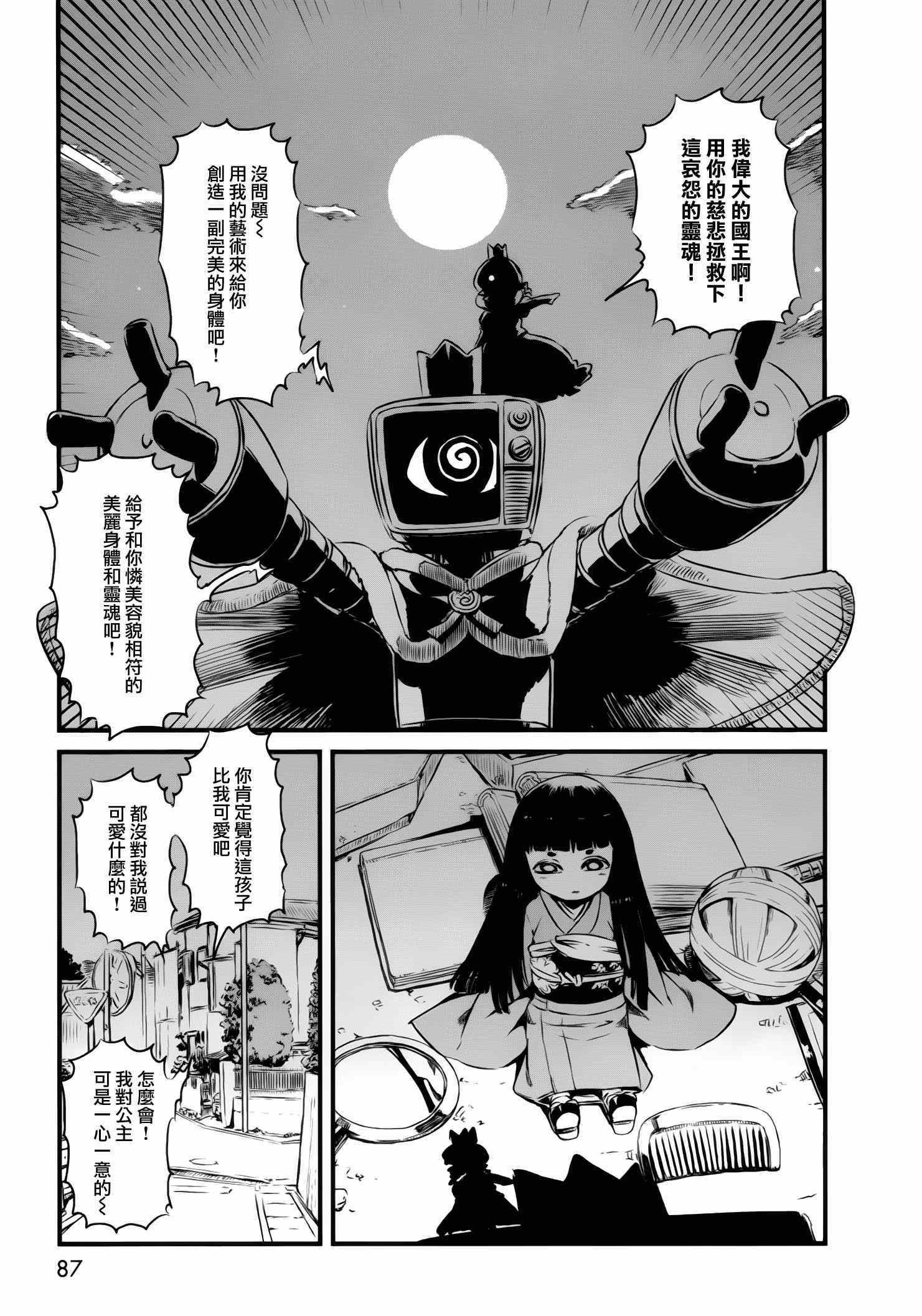 第46话