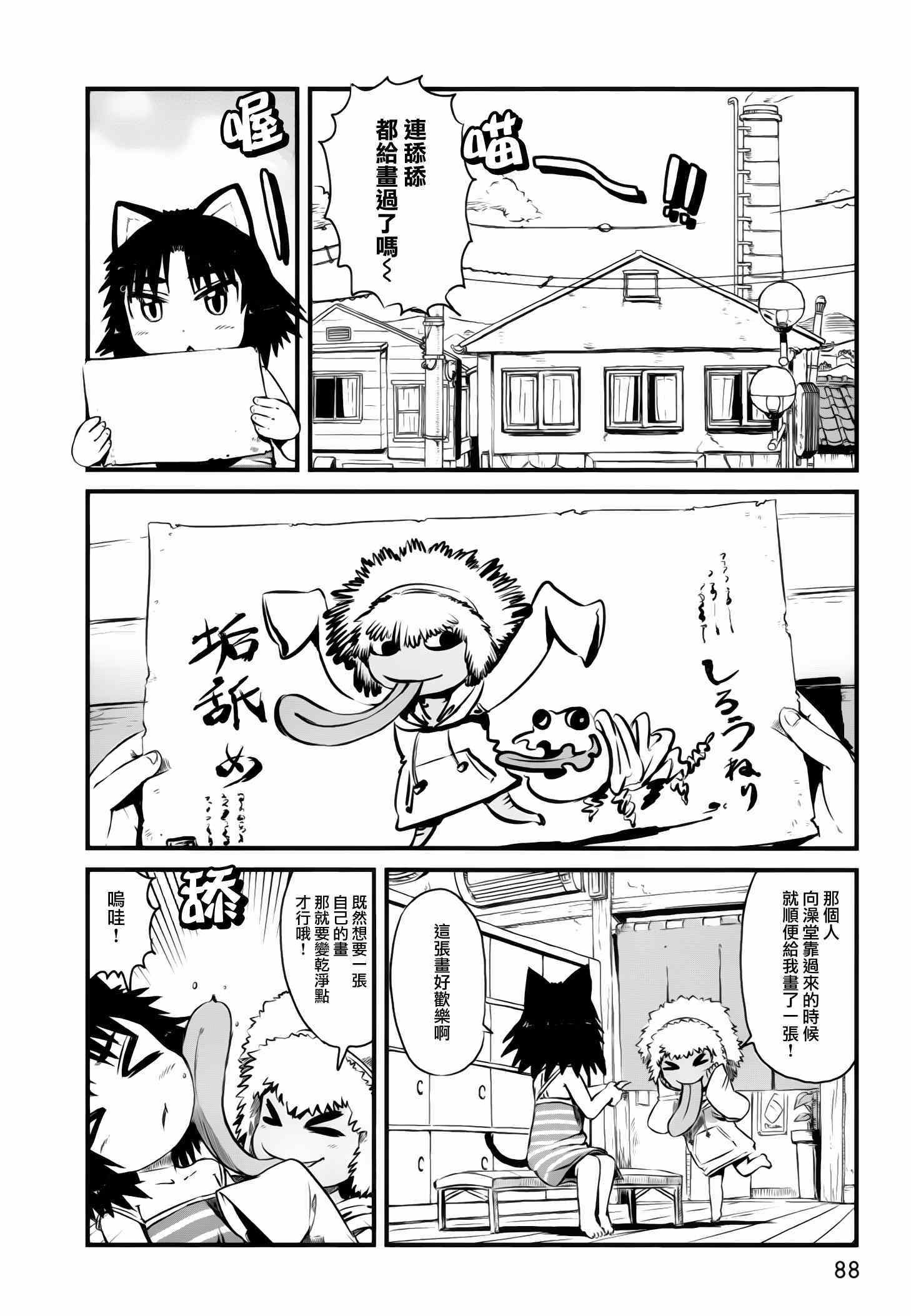 第46话