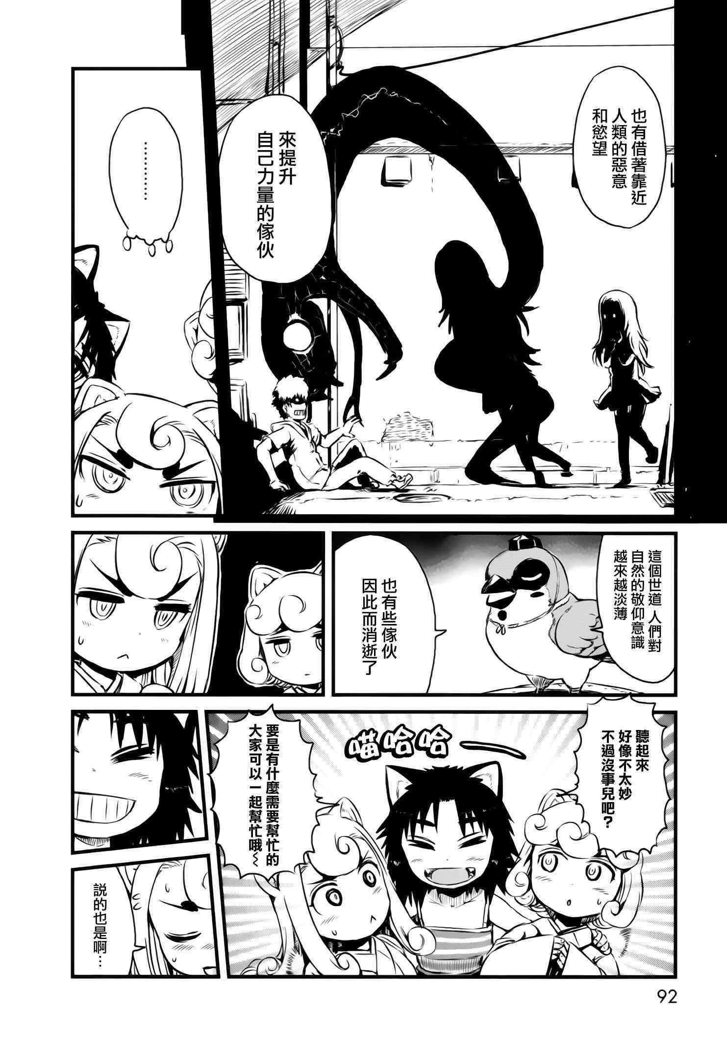第46话