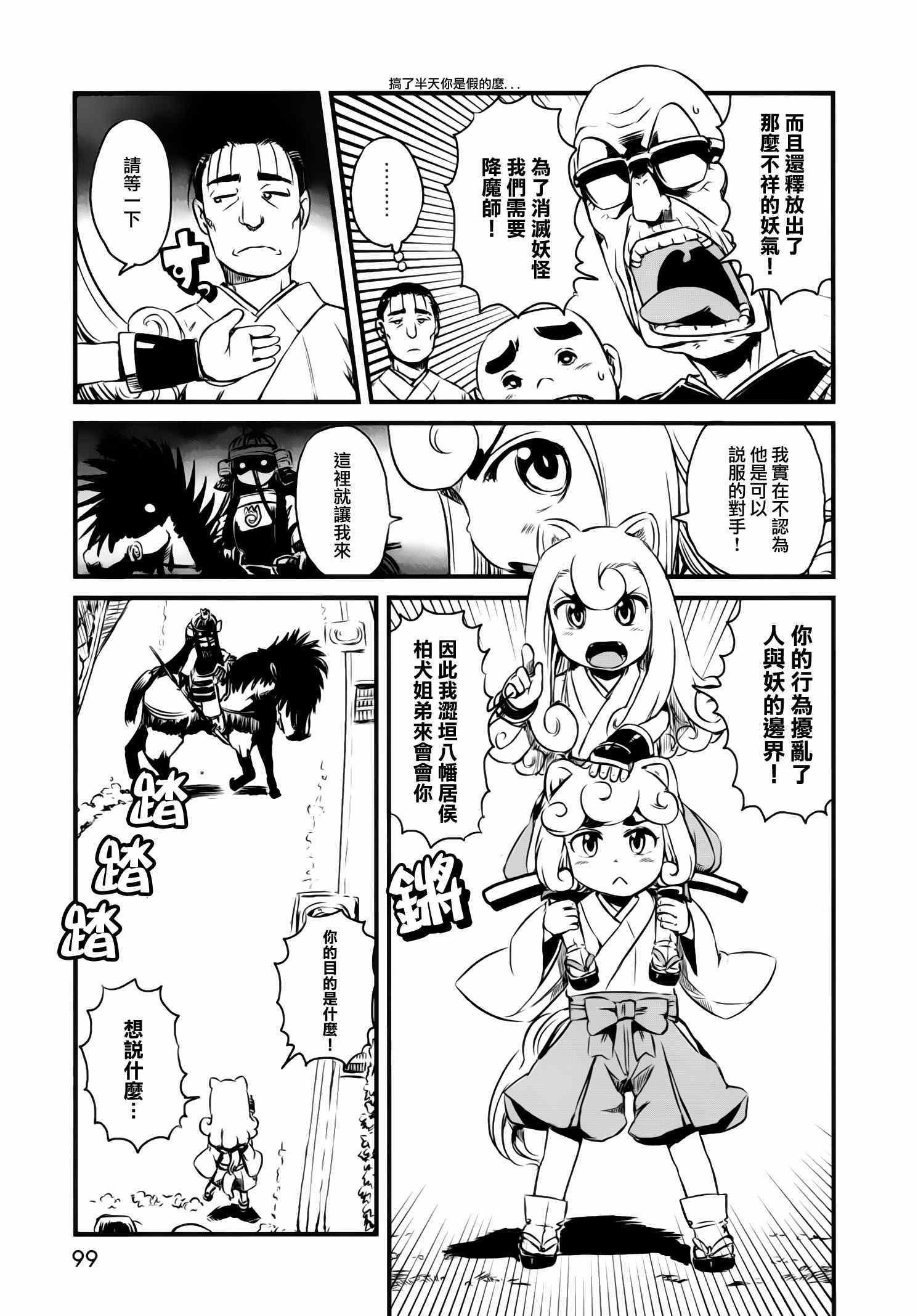 第46话