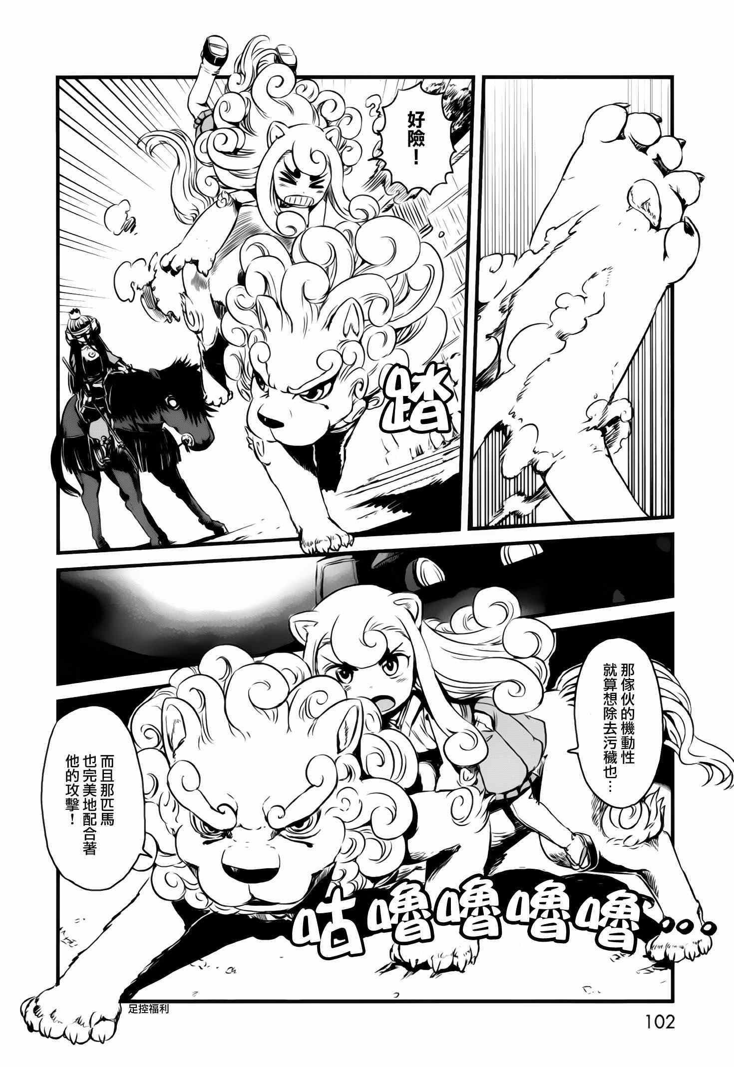 第46话