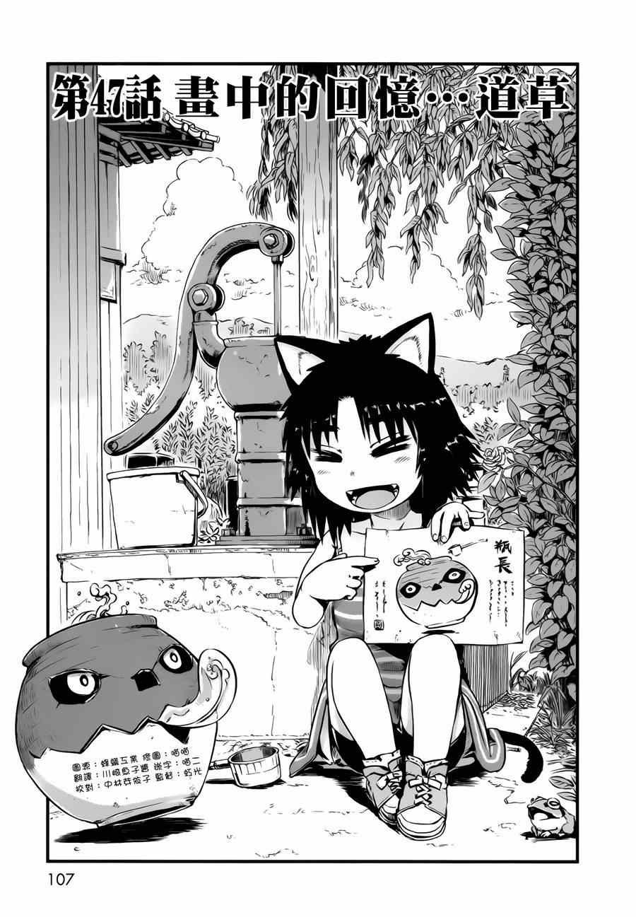 第47话
