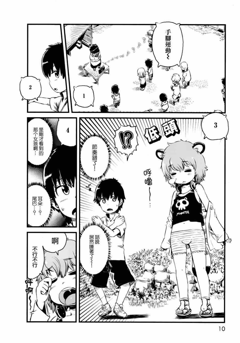 第48话