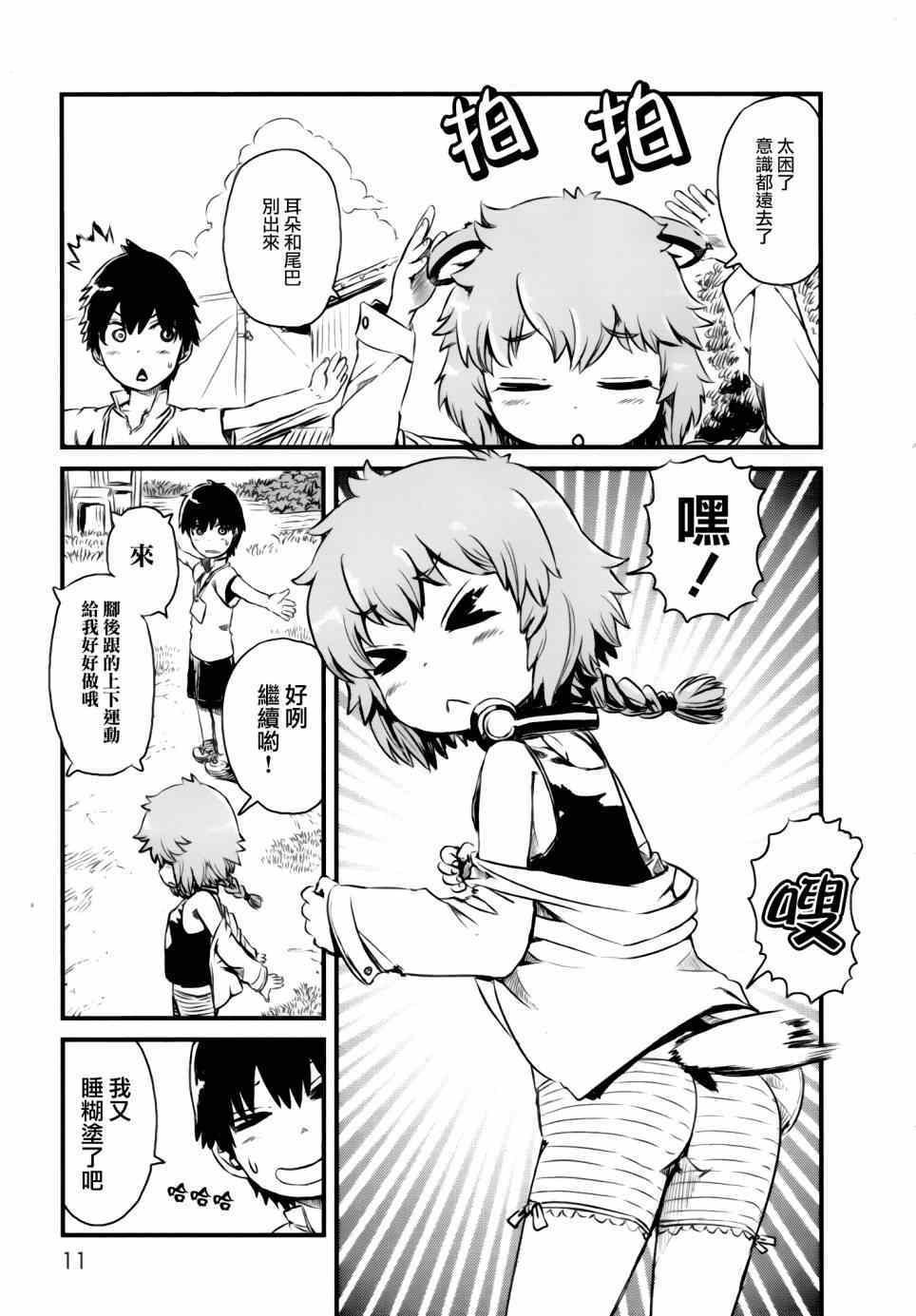第48话
