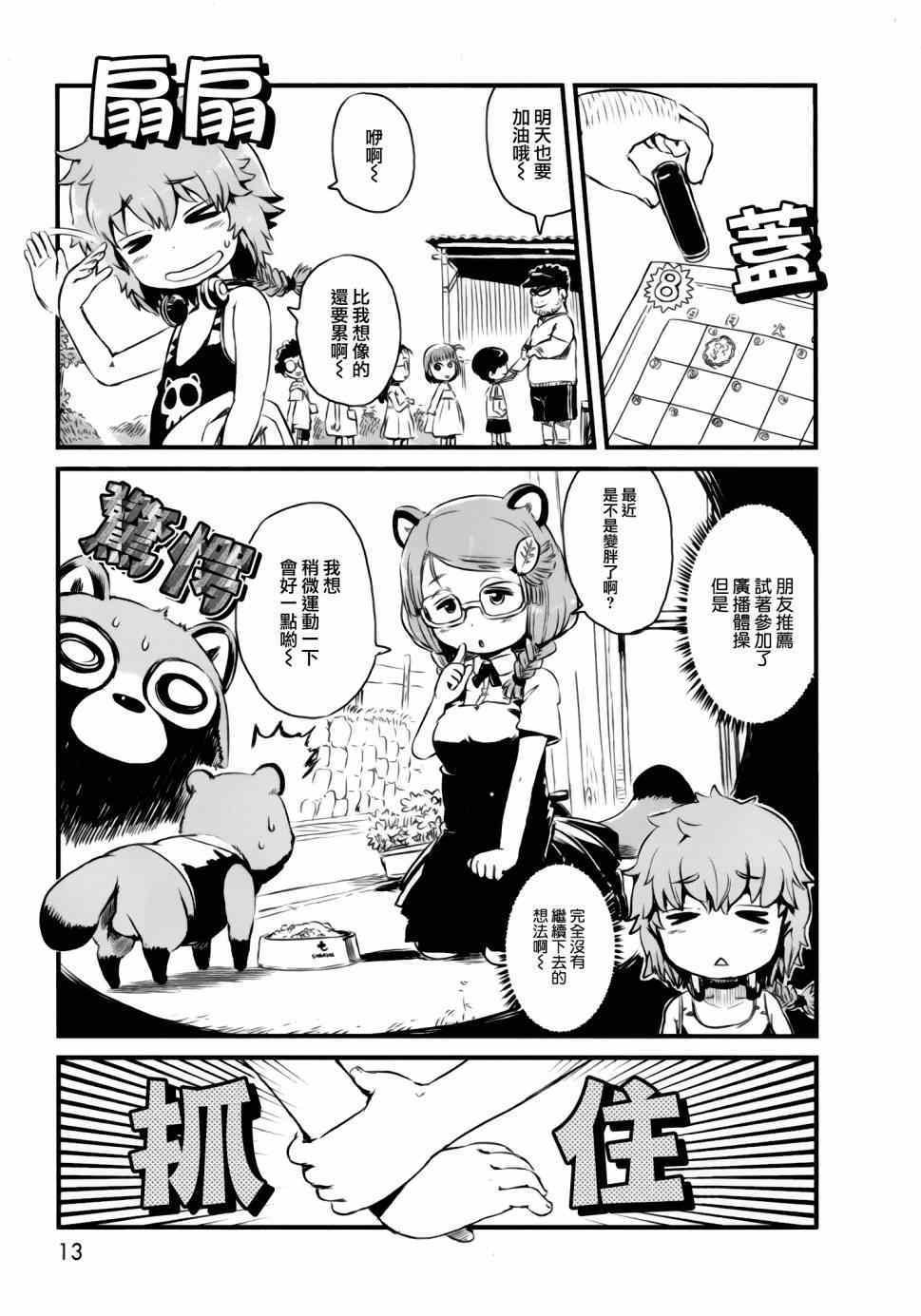 第48话