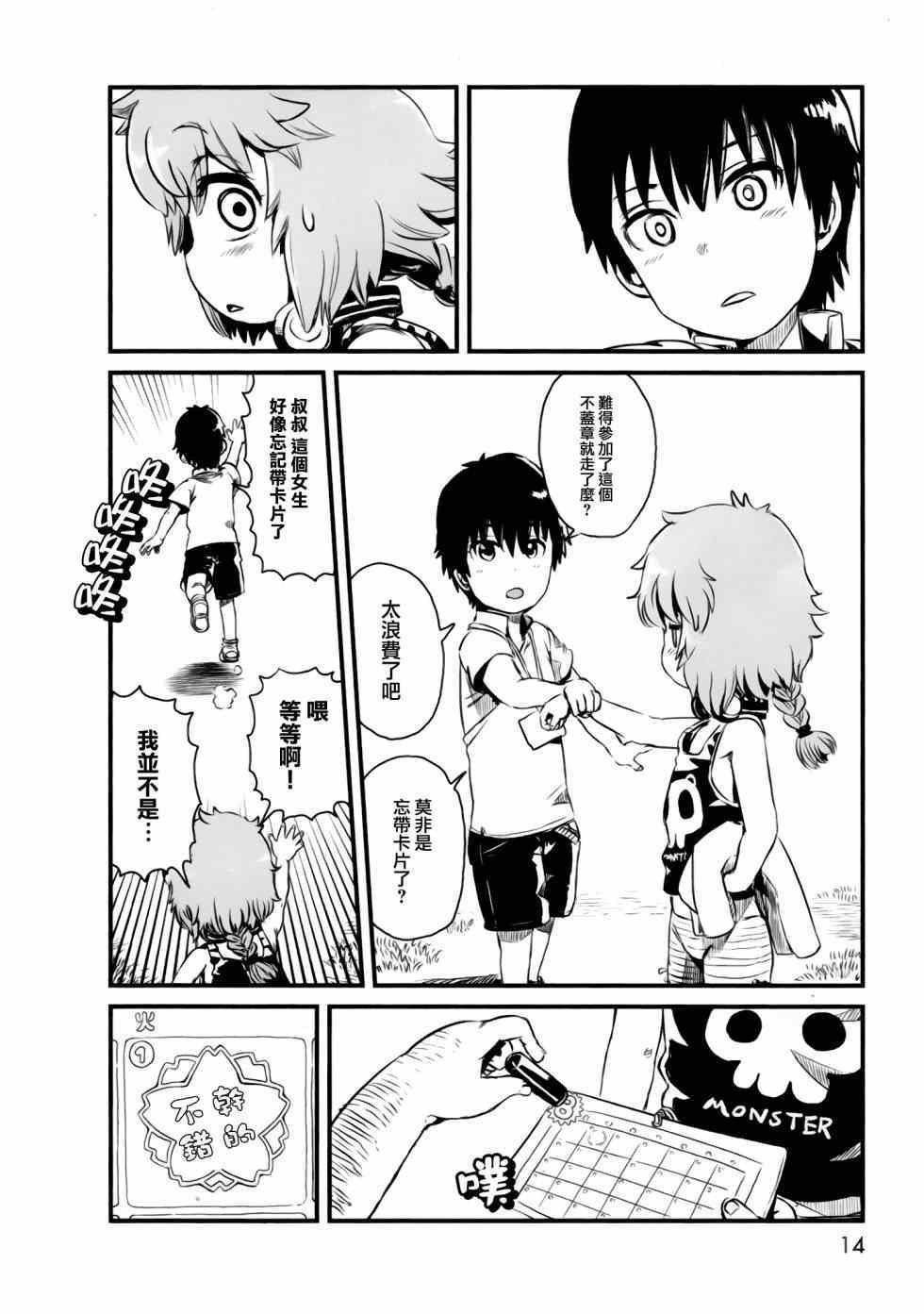 第48话