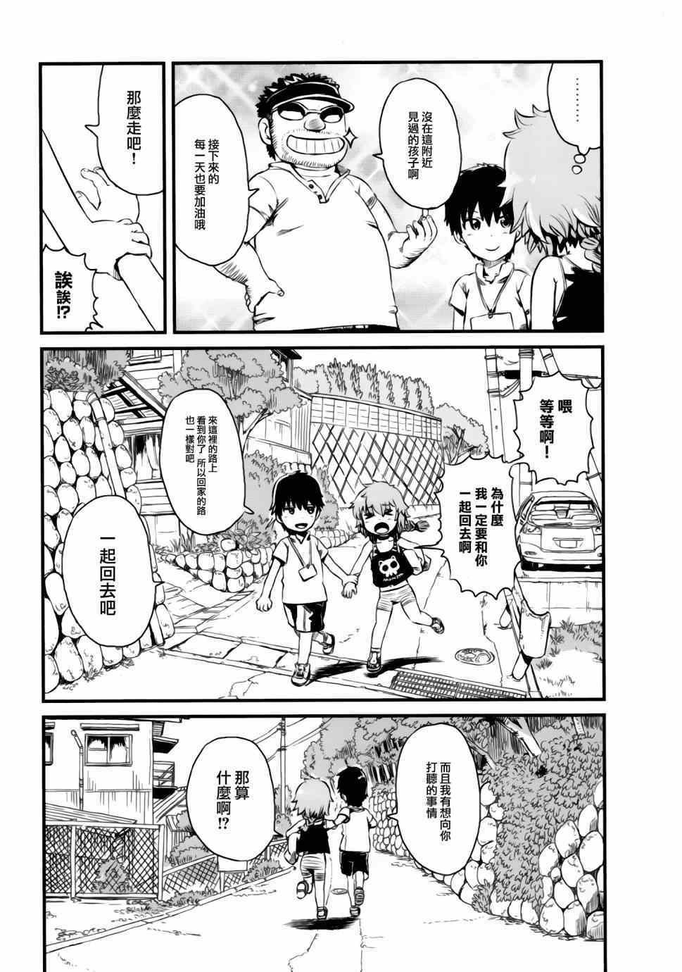 第48话