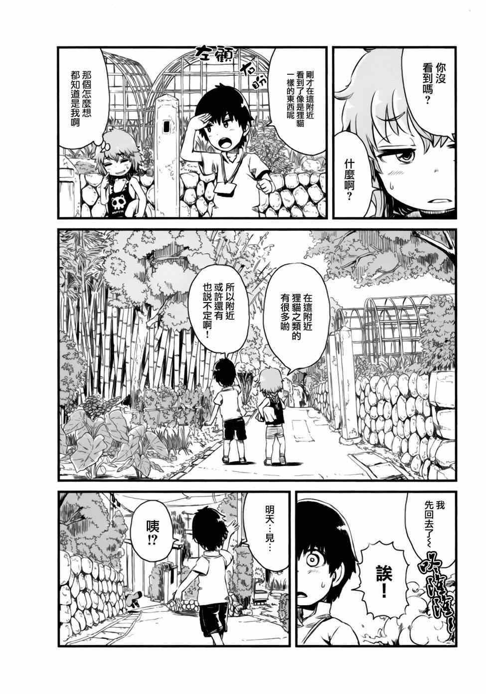 第48话