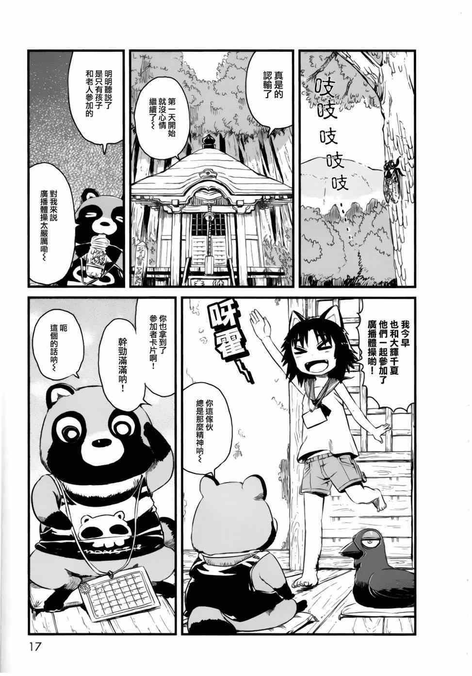 第48话