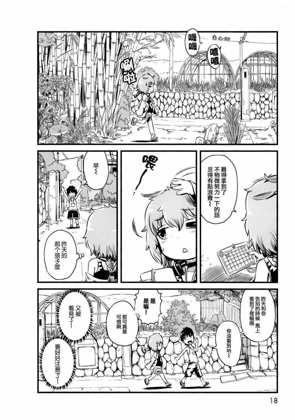 第48话